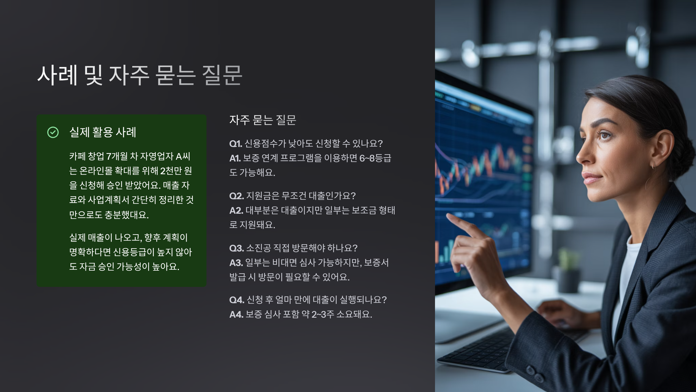 사례로 보는 실제 활용