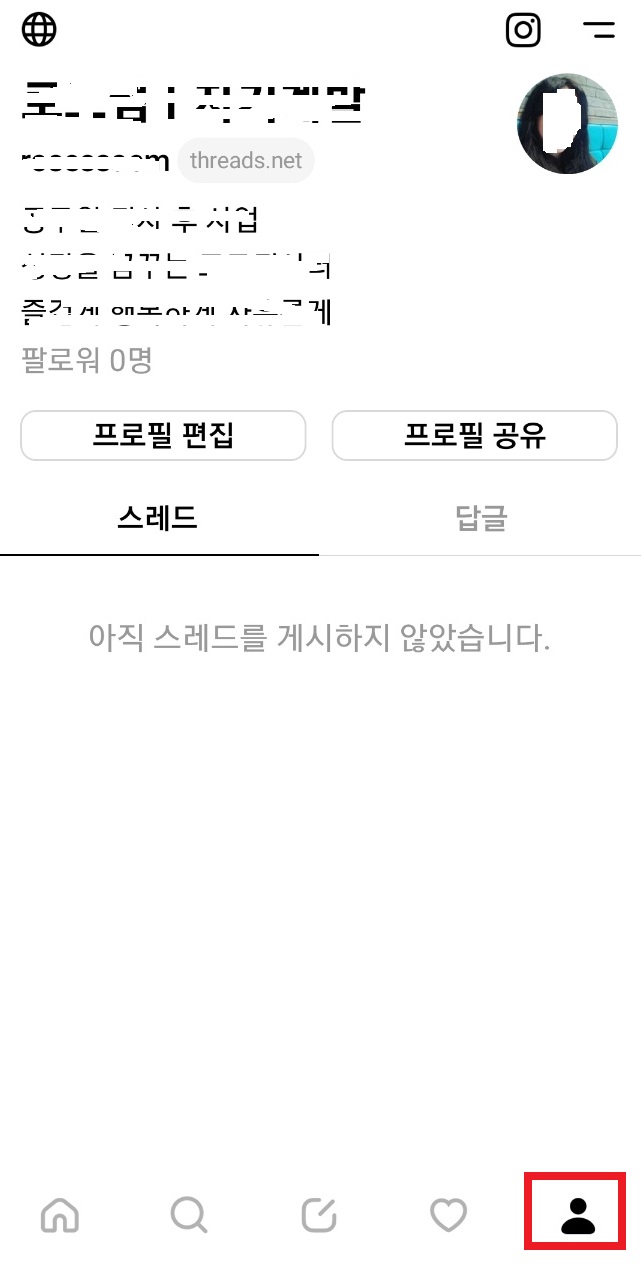 스레드 뜻&amp;#44; 다운로드&amp;#44; 사용방법&amp;#44; 트위터와 차이점