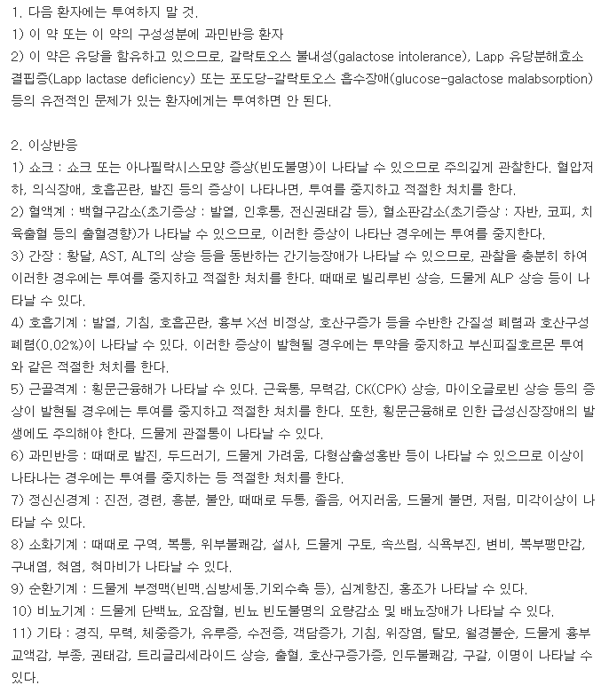 씨투스정50mg-복용-주의사항