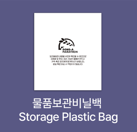 2025 서울마라톤 겸 제95회 동아마라톤 – 일정, 접수 방법, 코스 총정리