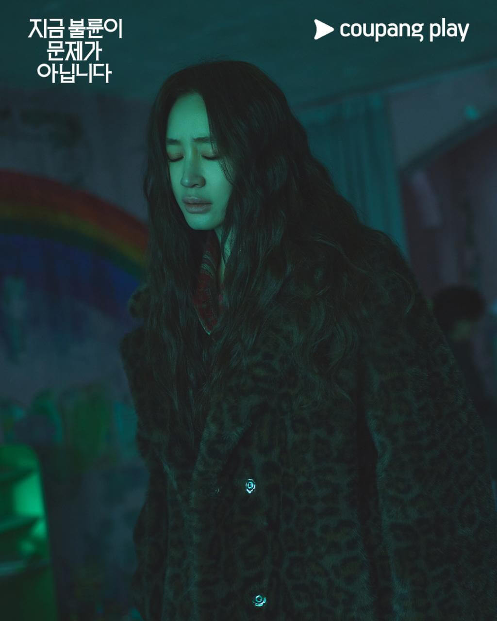 쿠팡플레이 시리즈 지금 불륜이 문제가 아닙니다 김혜수 조여정 출연진 공개일 줄거리