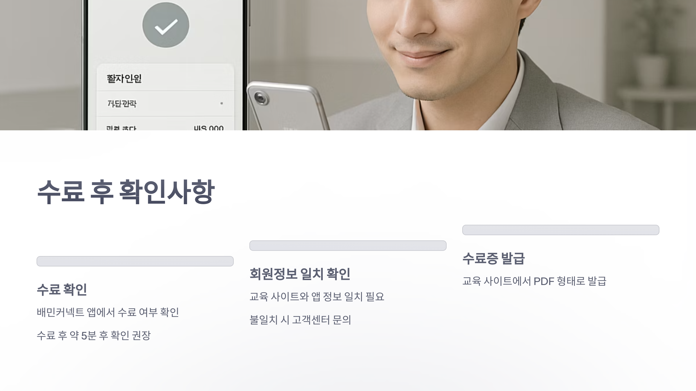 배민-커넥트-안전-교육-6