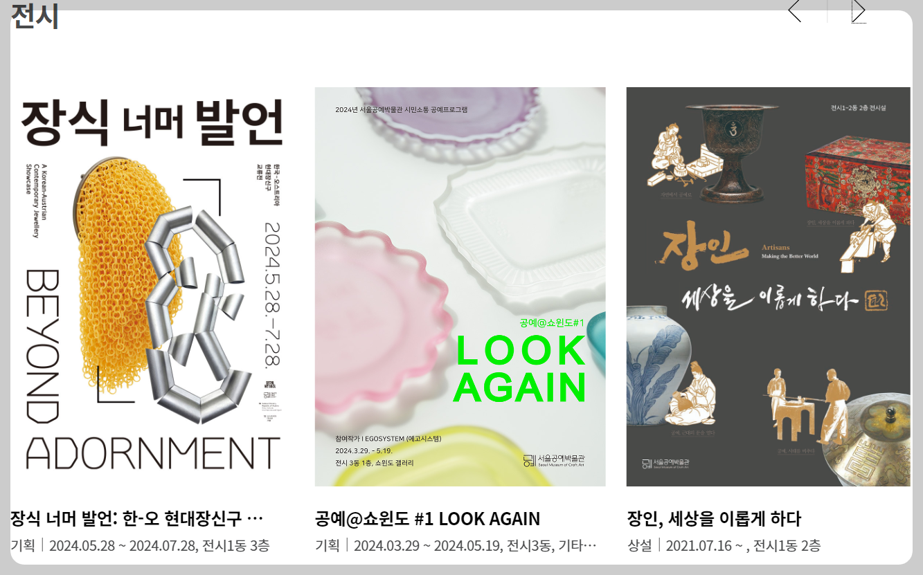 서울-나들이-가기-좋은곳