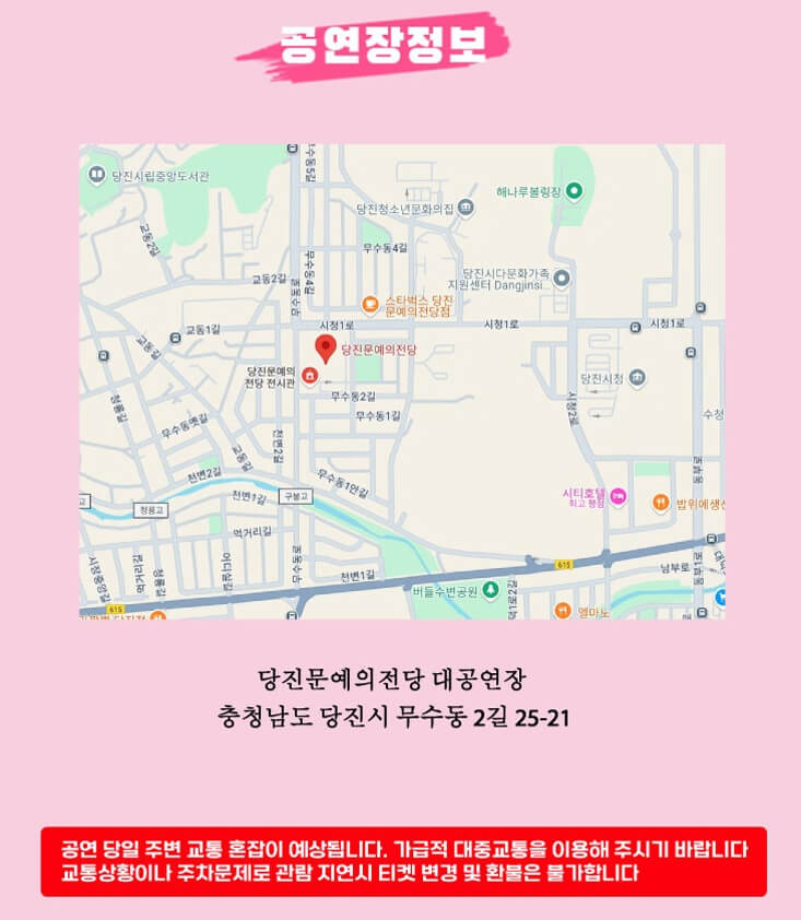 당진문예의전당 위치