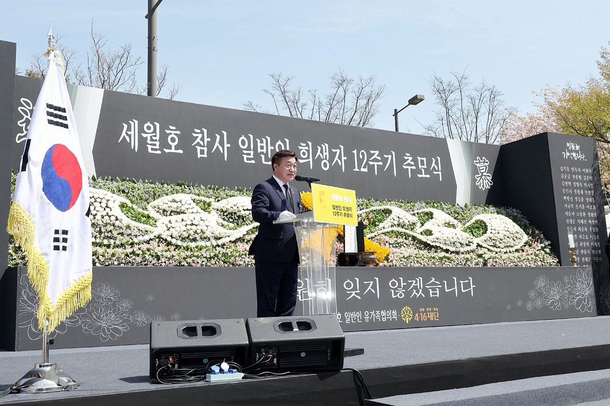 세월호 참사 12주기 선상추모식 및 전국 기억식 현황: 잊지 않겠다는 약속과 안전 사회를 향한 다짐