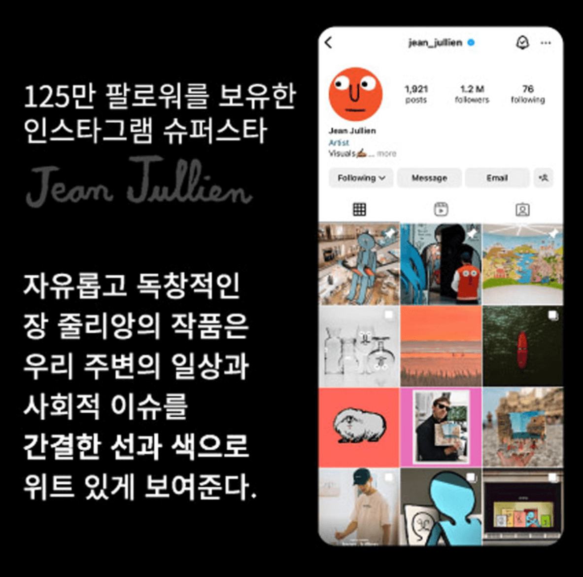 장줄리앙의 종이 세상