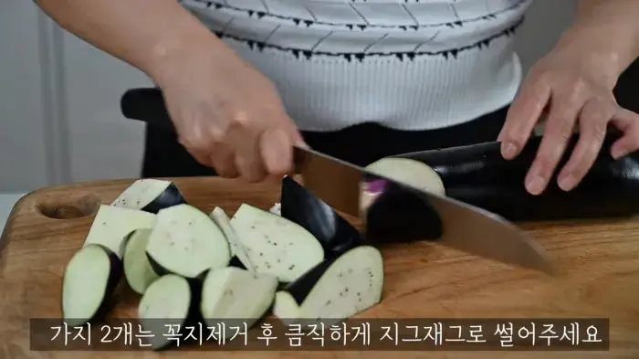 가지튀김-만드는법