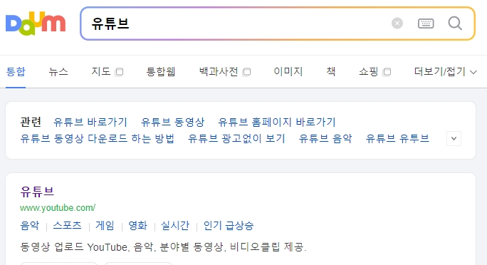 유튜브에서 영화 콘텐츠를 찾는 모습