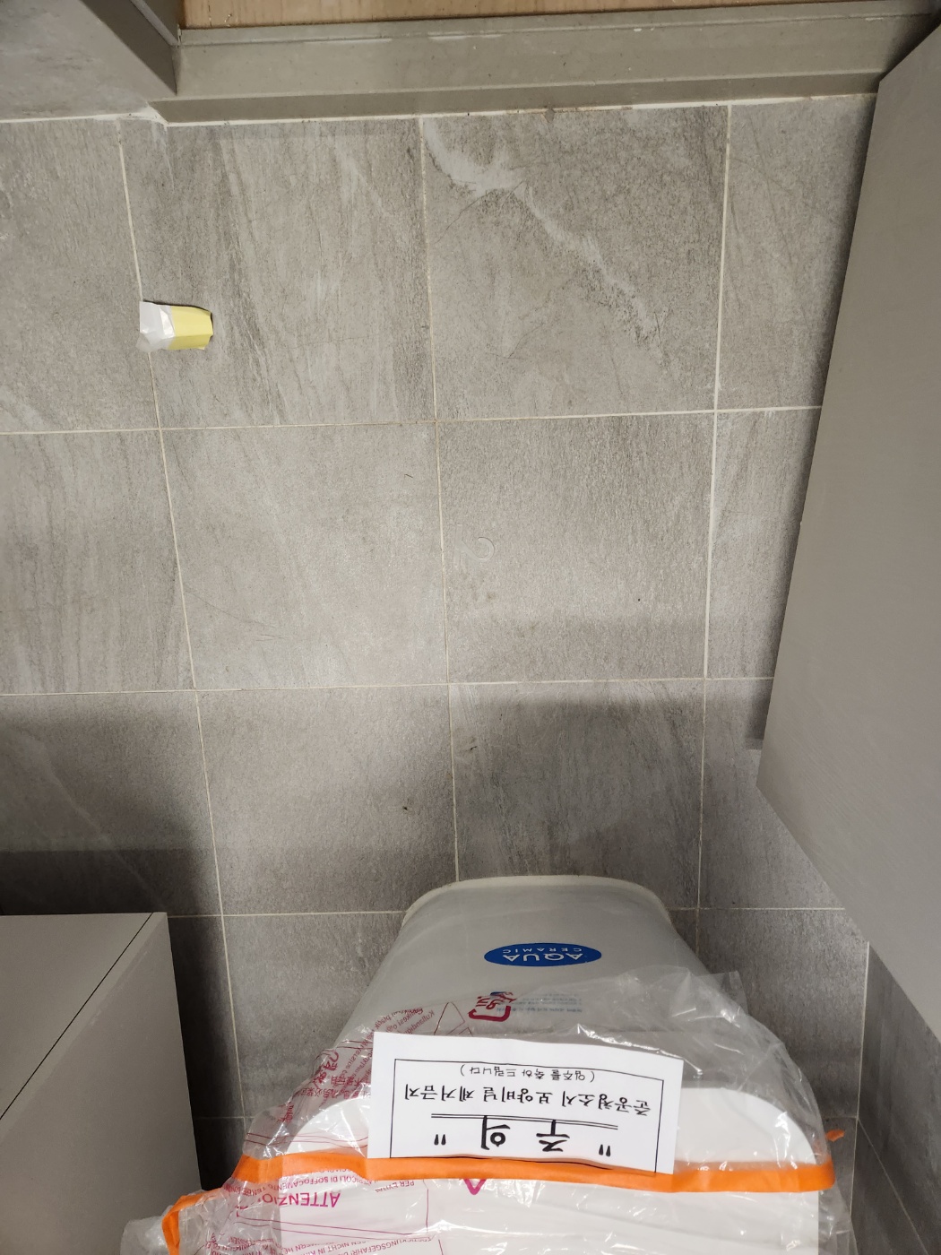 욕실 시공 전