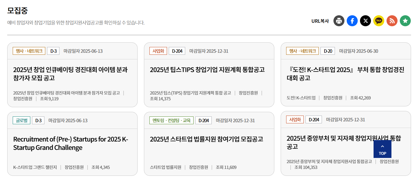 청년 창업 지원금