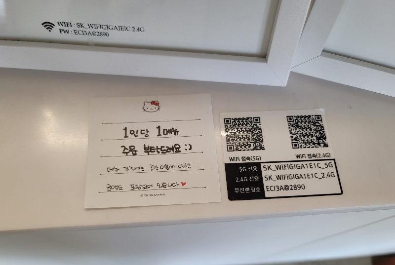 열린 카페 와이파이