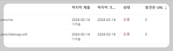 빙 오류