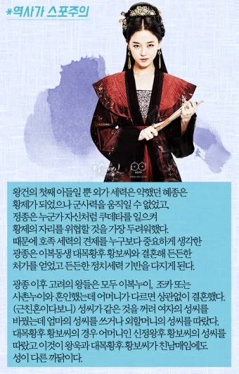 태조왕건 가계도 궁예 고려왕 정종 가계도_13