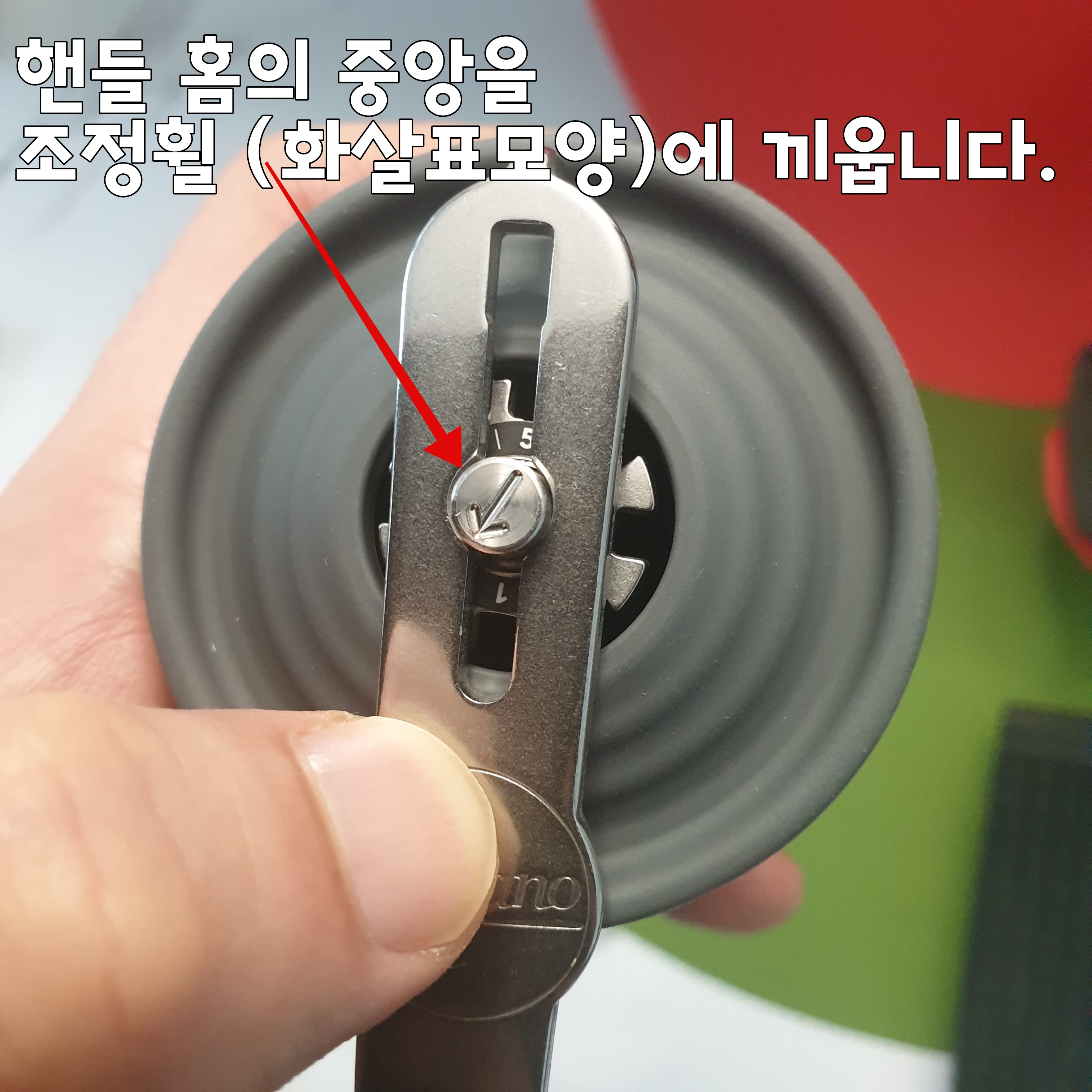 카플라노 크라인더 핸드밀 사용법_분쇄도 조정_끼우기