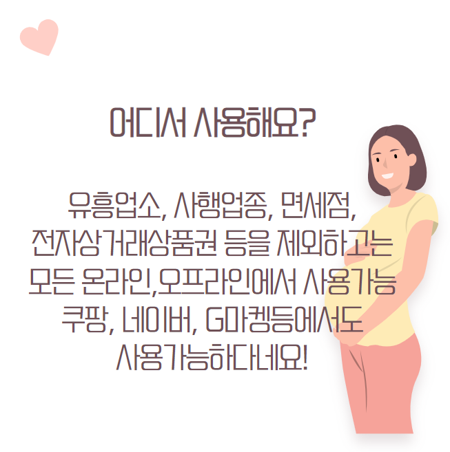 첫만남이용권 08