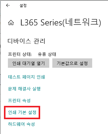 A3용지크기.포스터만들기.A4용지.분할인쇄.확대인쇄.프린터자체기능사용