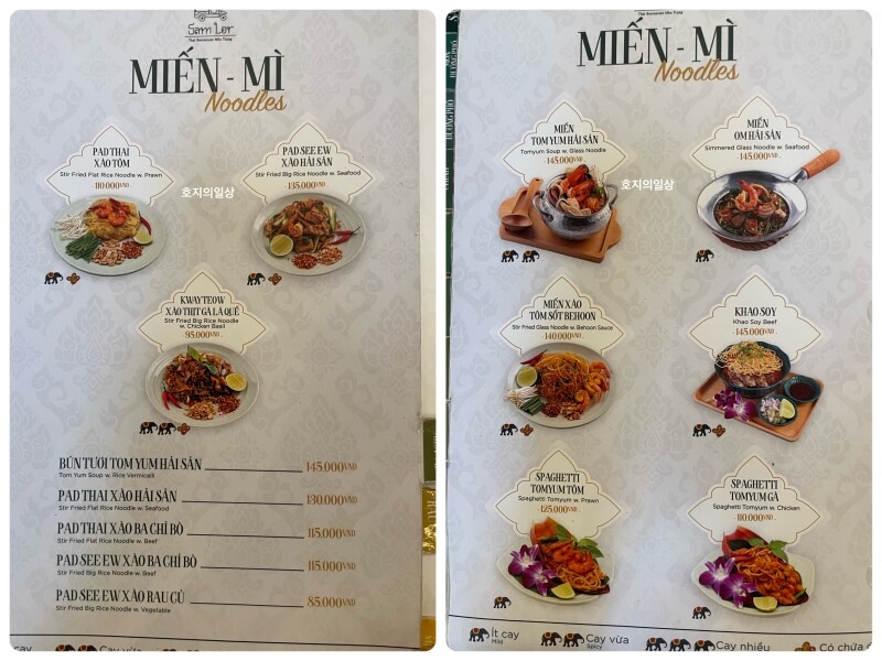 나트랑 쌈러 Sam Lor 태국 음식 맛집 밥&면 메뉴