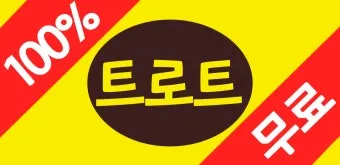 트로트 최신 인기곡 TOP100 무료듣기 매일 업데이트 모음집_16