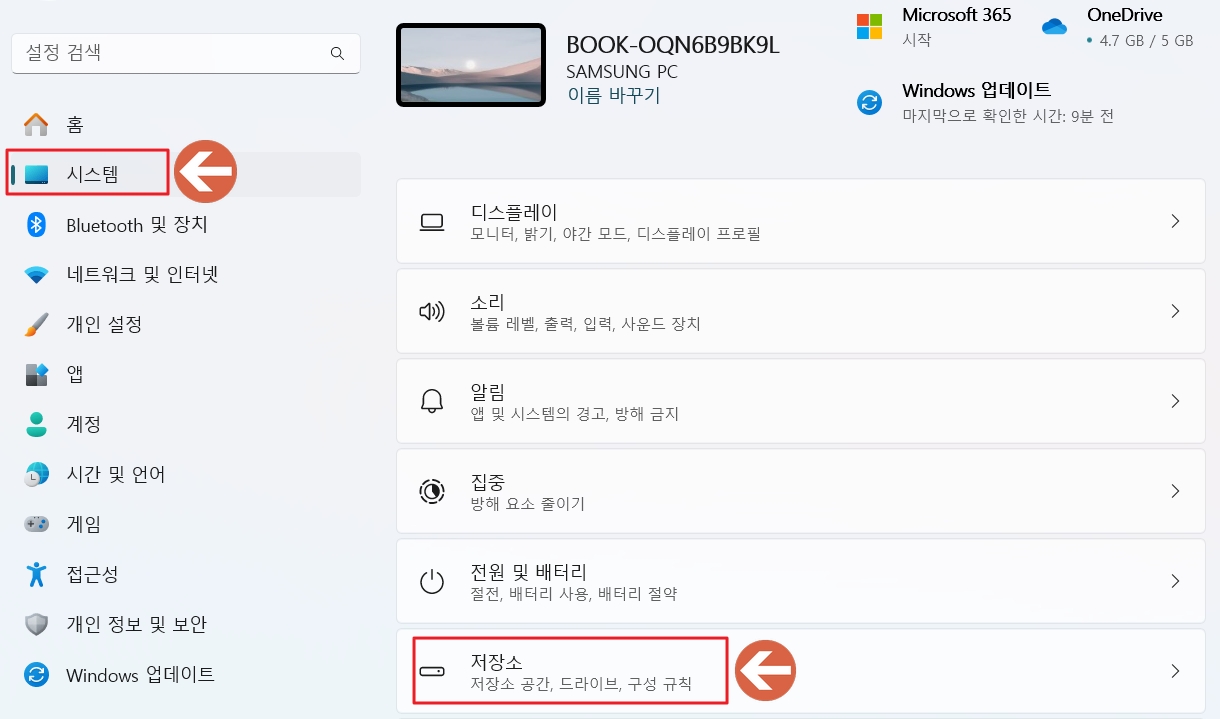 PC 드라이브 청소하기