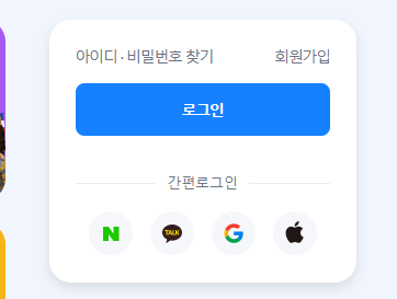 벼룩시장 구인구직 (로그인)