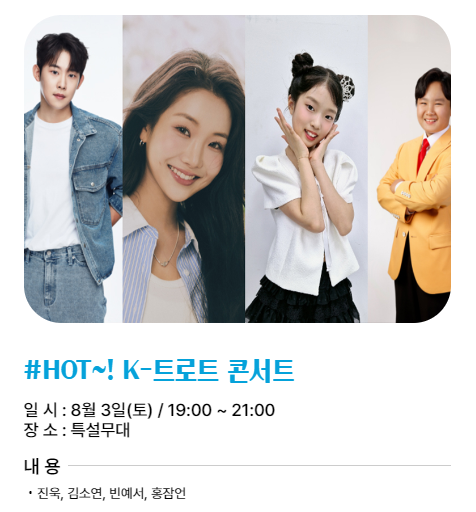 2024 봉화 은어축제