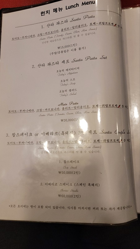 산타루치아 메뉴판1