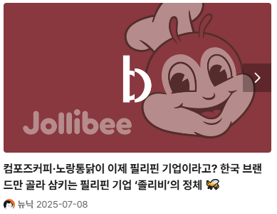 졸리비 로고