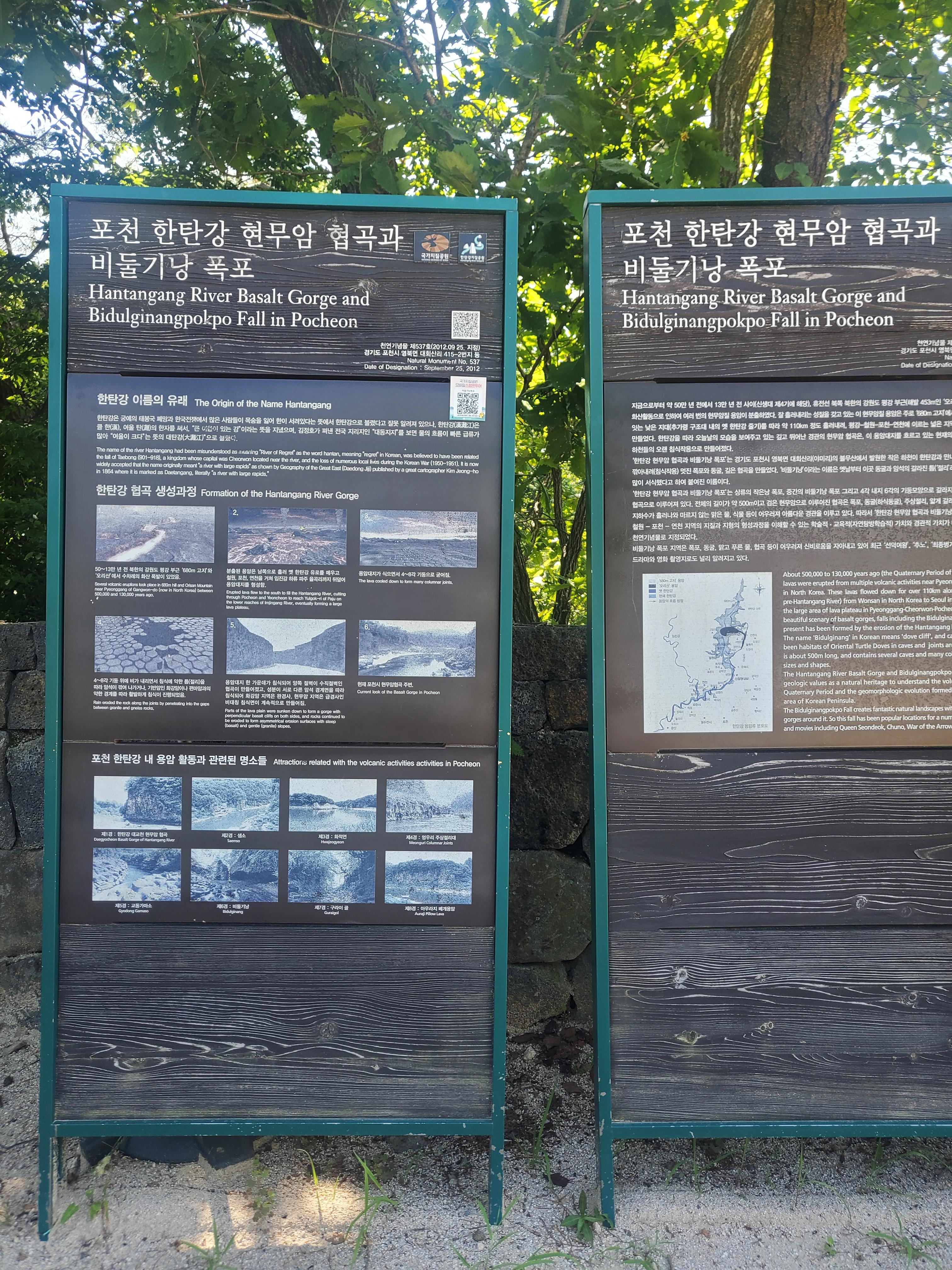 비둘기낭폭포