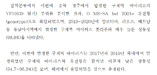 알트태그-검역본부 보도자료 중 일부