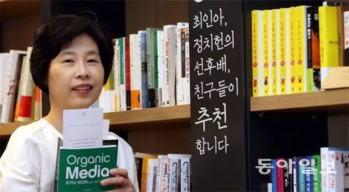 최인아전제일기획부사장-출처-동아일보