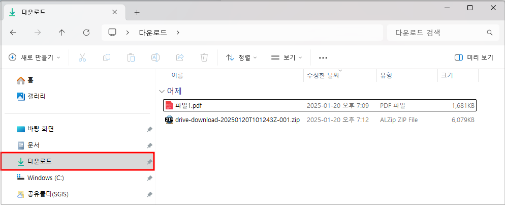 내 PC - 다운로드 폴더