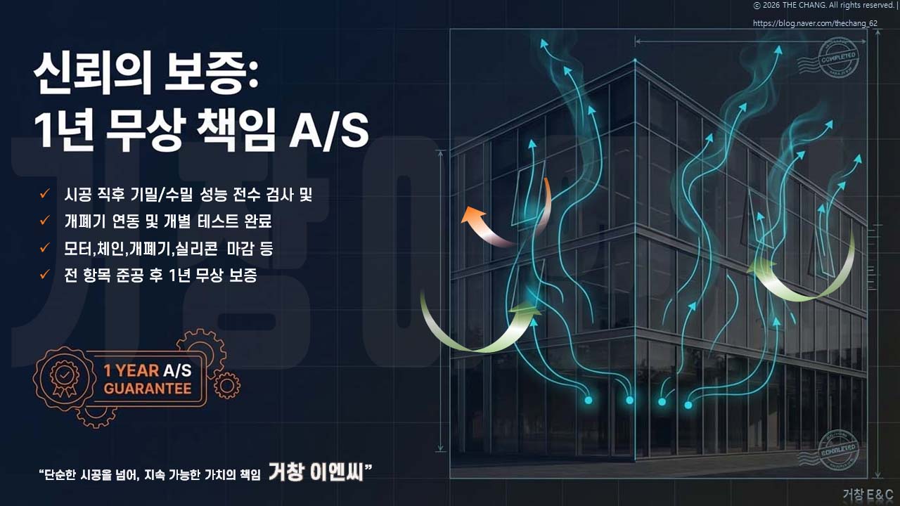 개포자이 커뮤니티 환경 개선 사업 시공 거창 이엔씨
