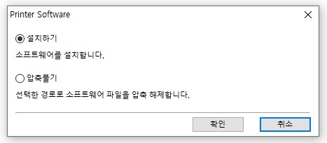 삼성 프린터 드라이버 설치