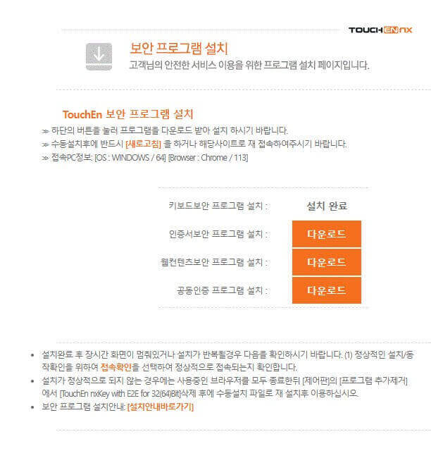 과태료 조회 pc화면