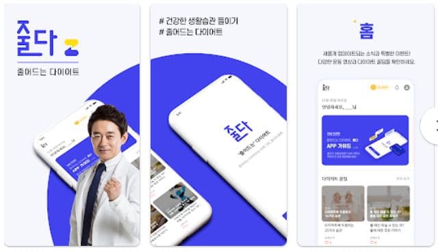 스위치온 다이어트 어플 앱