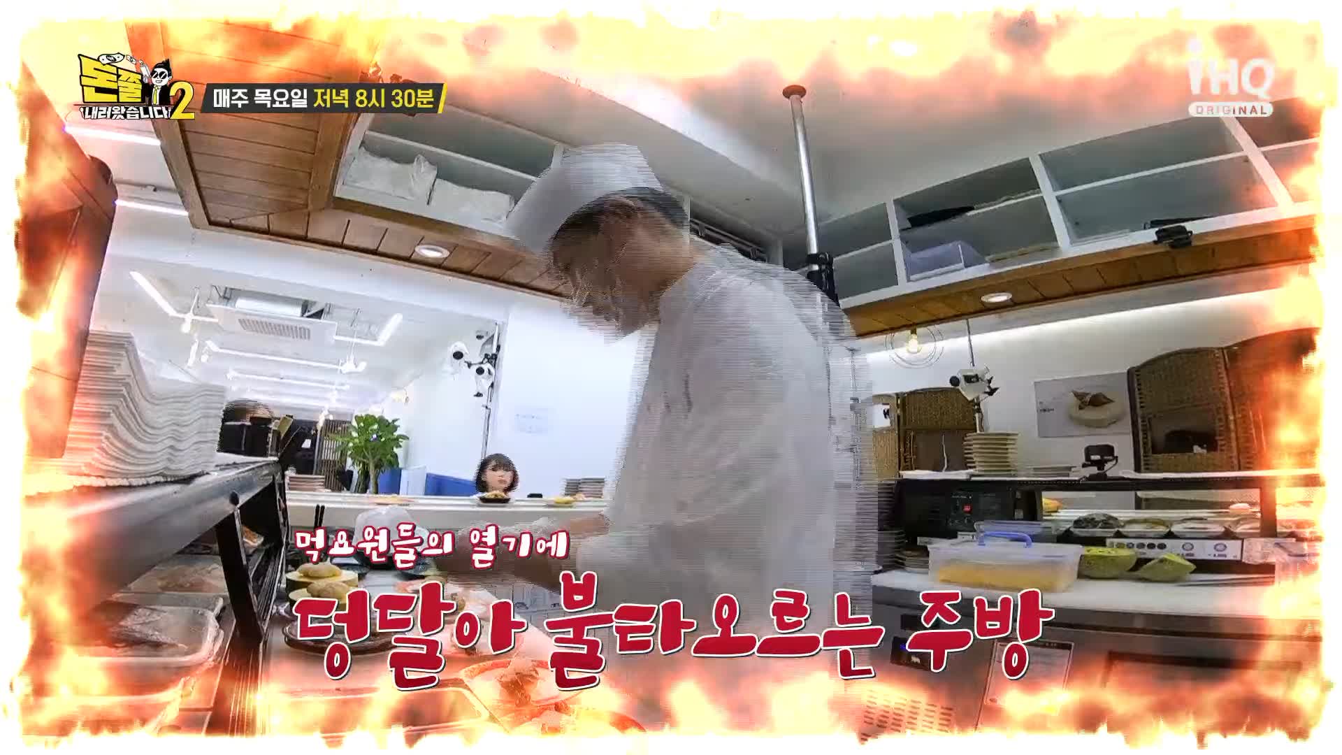 돈쭐내러왔습니다2 스시 회전초밥 신림동 대학동 녹두거리 초밥집 맛집 소개 이영자 만리 아미 먹갱 소유비 쏘영 수향 쑤다 왕중왕전 방송 소개