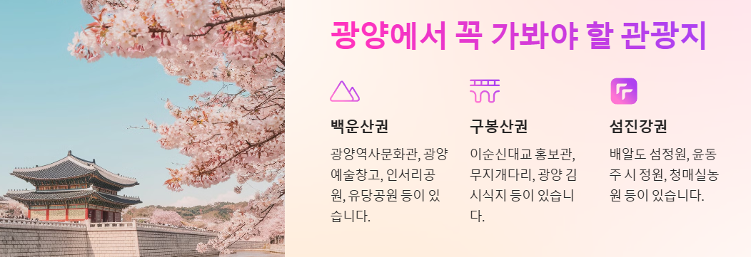 광양매화축제 8만원 지원 방법 지구마불 광양여행 인센티브