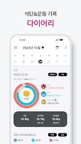 다이어트 어플 추천 다신