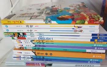 중학교 예비소집일에 받아온 교과서 15권