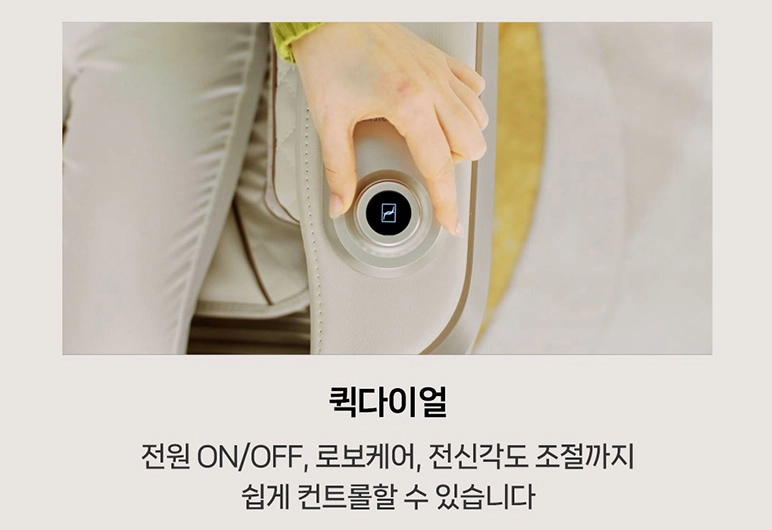 바디프랜드 안마의자
