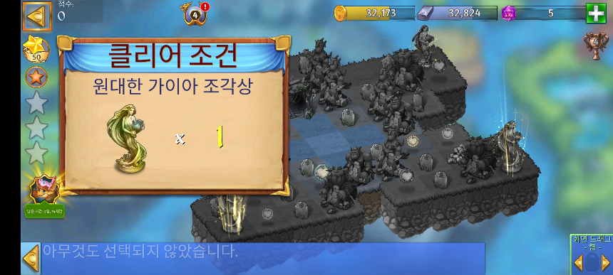 비열한 자의 묘지 15 클리어조건