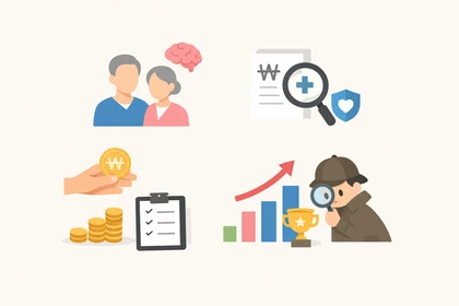 치매보험 순위 기준을 보장 범위와 지급 조건6