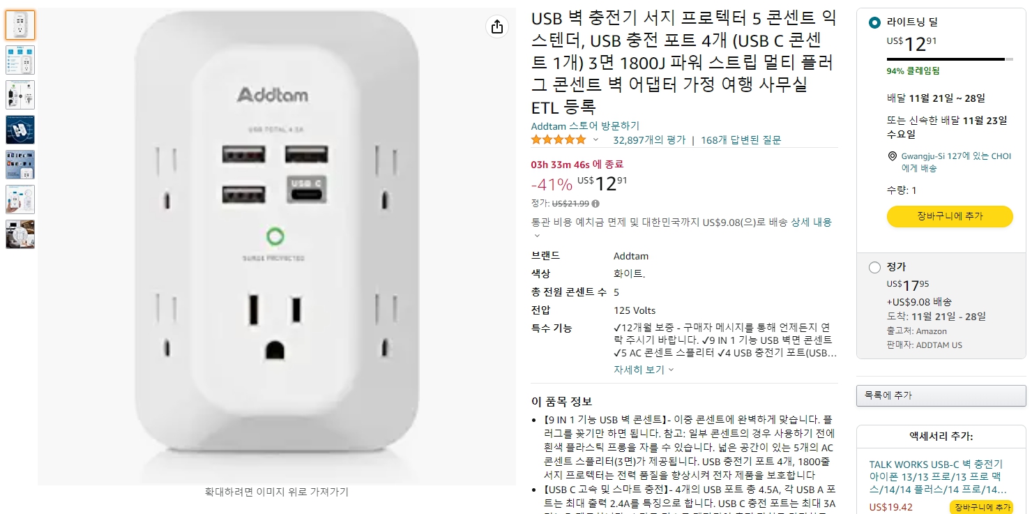 USB 벽 충전기 서지 프로텍터 5 콘센트 익스텐더, USB 충전 포트 4개 (USB C 콘센트 1개) 3면 1800J 파워 스트립 멀티 플러그 콘센트 벽 어댑터 가정 여행 사무실 ETL 등록