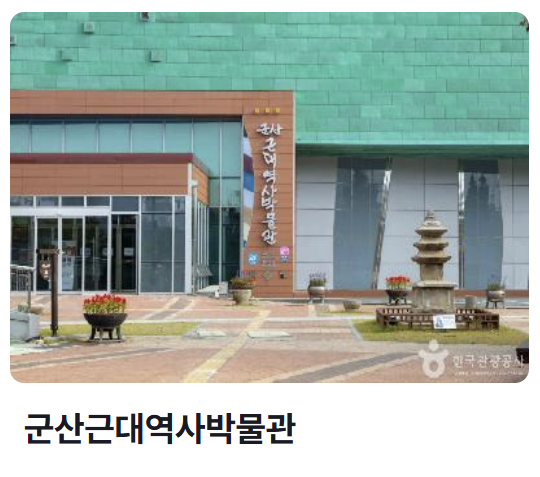 군산 수제맥주