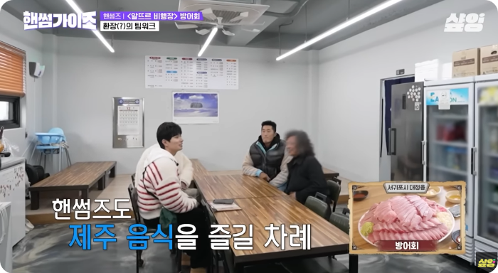 핸썸즈 방어회과 갈치조림 제주