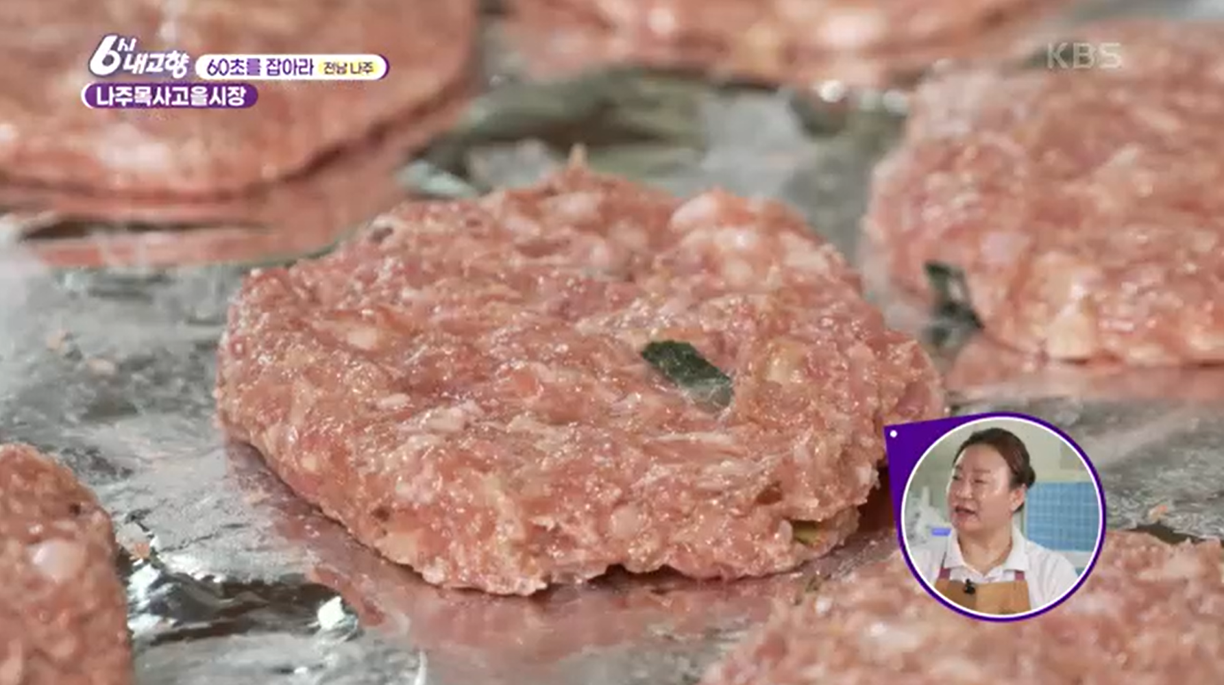 6시내고향 k맛집