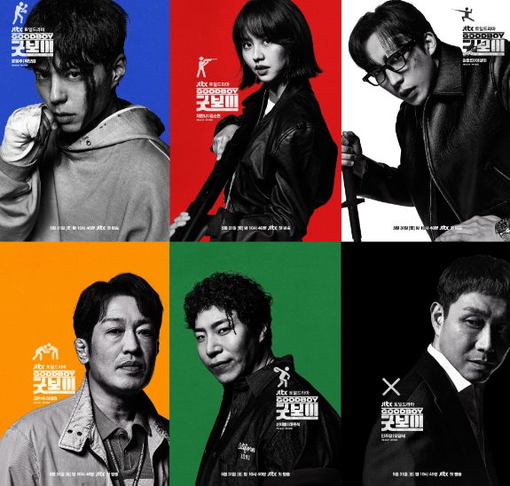 굿보이 출연진 정보 등장인물 몇부작 박보검 넷플릭스 ott