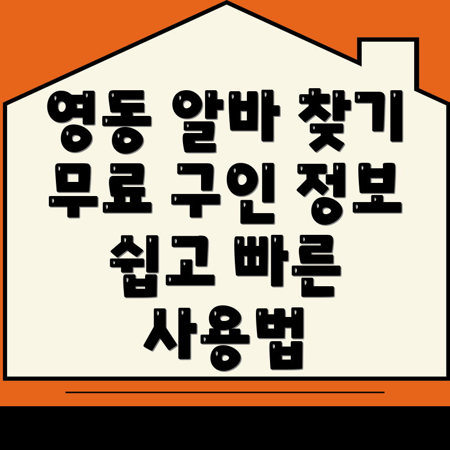 구인구직 사이트