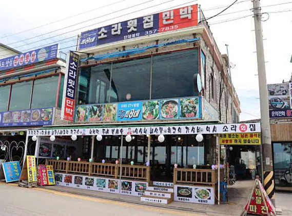 소라횟집