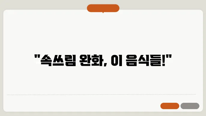역류성 식도염 좋은 음식 치료방법